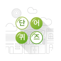 Ícone de 재미로 단어 - 한글단어 찾기